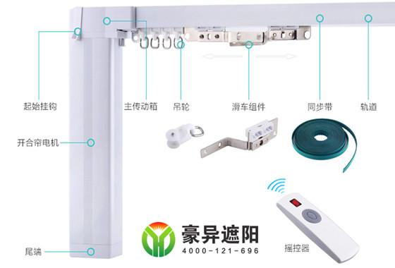 上海電動窗簾,酒店電動窗簾,電動窗簾軌道,電動窗簾廠家,上海豪異遮陽,4000-121-696