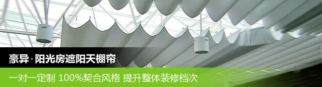 電動窗簾,電動天棚簾,辦公室電動窗簾,豪異遮陽,4000-121-696