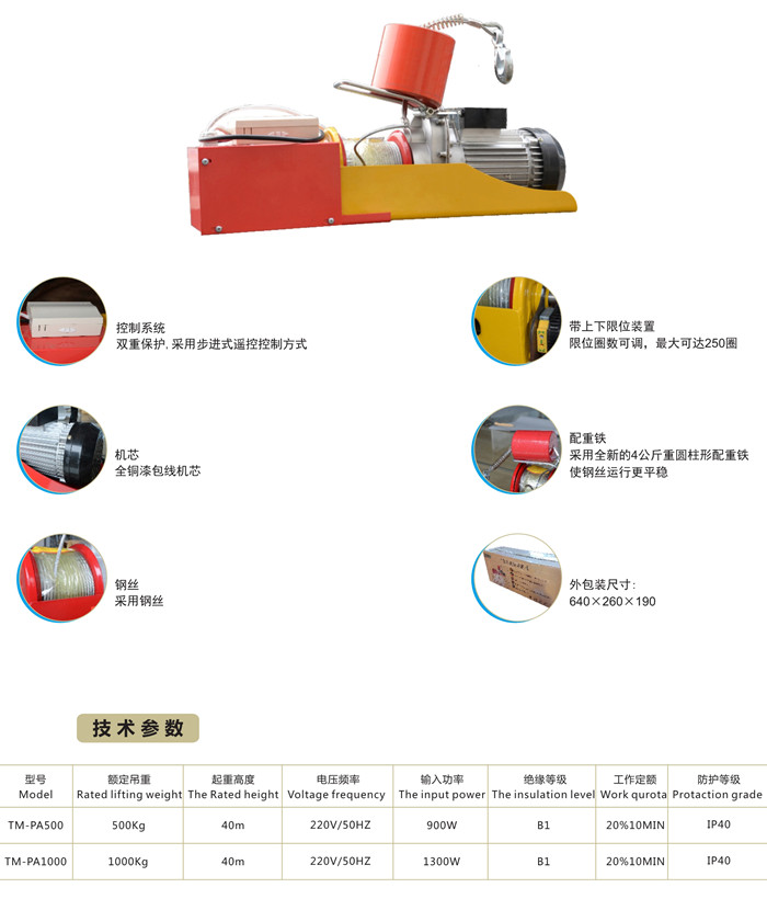 商場廣告吊點(diǎn)升降機(jī)構(gòu)